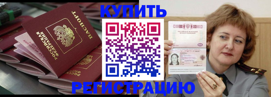 временная регистрация законно в Пугачёве