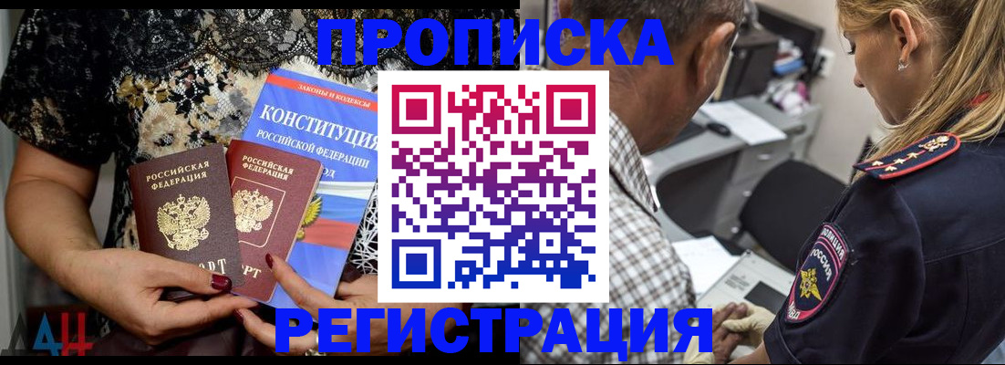 временная регистрация для школы в Пугачёве